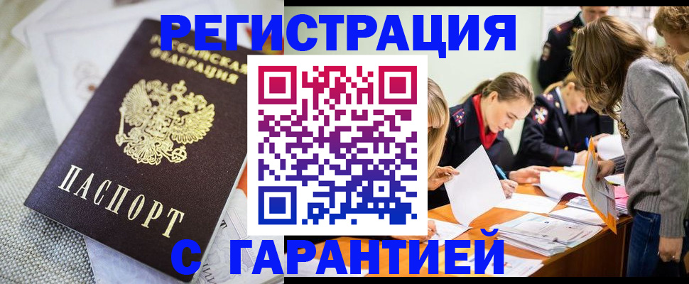 временная регистрация гарантия в Кирсе