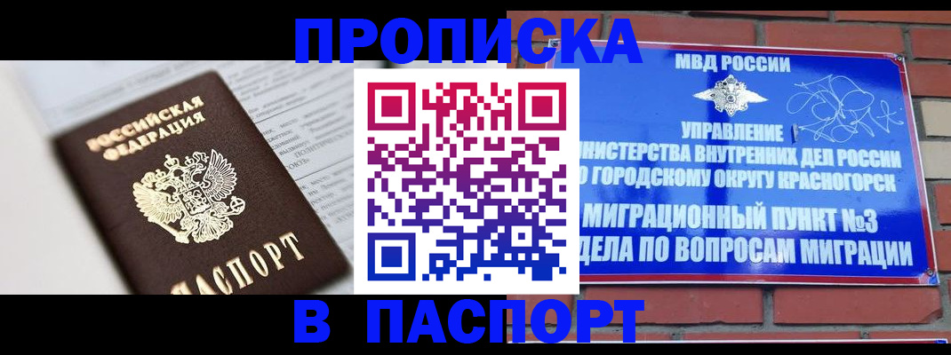 прописка для кредита в Кирсе