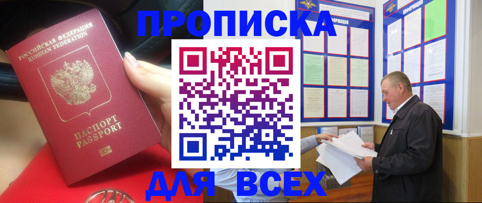 временная регистрация надежно в Кирсе