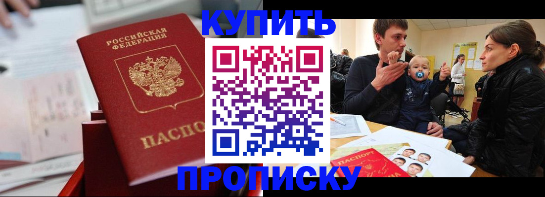 прописка штамп в Кирсе